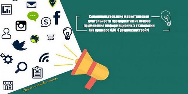 otkryvayte_novye_gorizonty_v_mire_marketinga_s_kafedroy_marketing_i_otraslevaya_ekonomika.jpg
