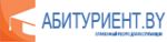 Абитуриент.BY